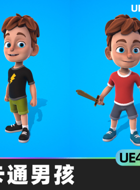 Little Hero小英雄卡通男孩动画人物UE4虚幻UE5模型设计素源文件