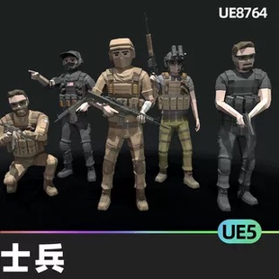 Soldiers士兵5.1虛幻UE5角色選擇系統戰士武器裝 備頭盔 Poly Low