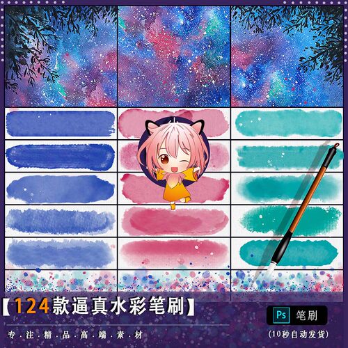 ps笔刷逼真水彩质感水墨古韵水痕边缘渲染插画绘画压力感应BP311