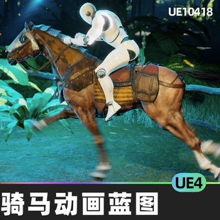 Horse Riding System人物角色骑马赛马动画蓝图4.27虚幻UE5UE4