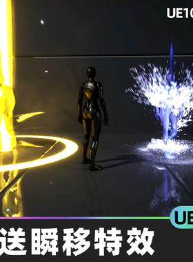 Teleportation FX 人物传送瞬移特效4.27虚幻5.0以上可用UE5UE4