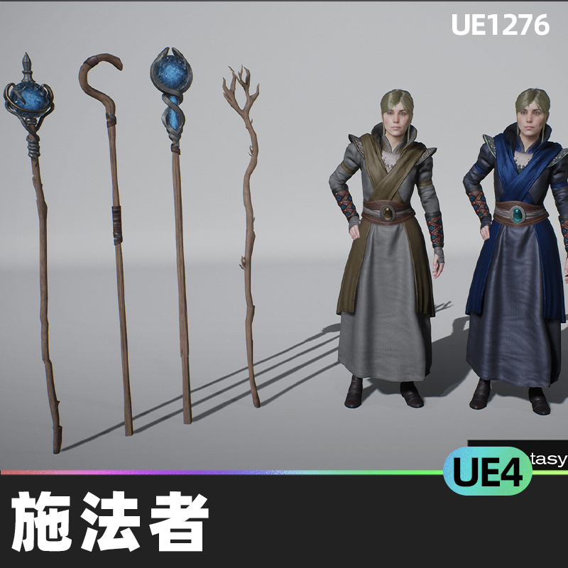 fantasy armour caster幻想盔甲施法者帽子裤子鞋子法师角色ue4