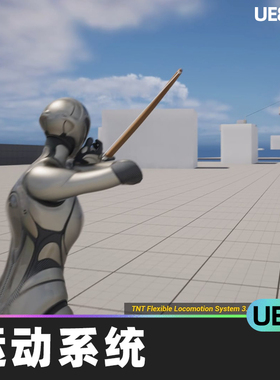 TNT Flexible Locomotion System运动系统5.2虚幻UE5蓝图代码插件