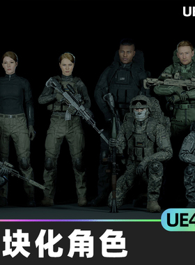 ShooterStarter OPB Full步枪火箭发射器写实UE4虚幻5模块化角色