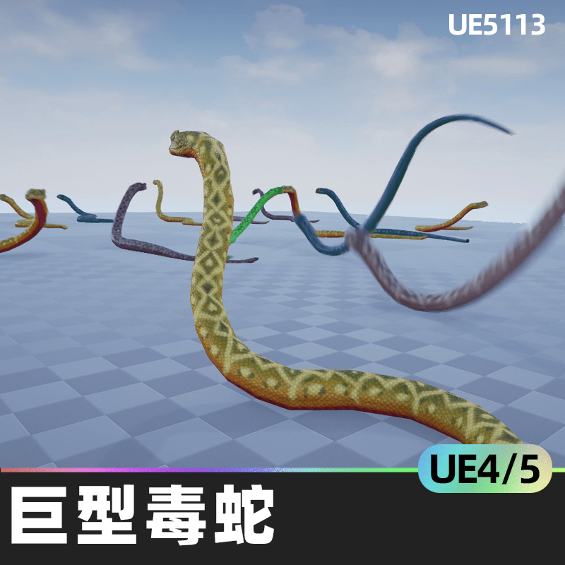Giant Viper巨型毒蛇4.26虚幻引擎UE5低聚幻想人物角色史诗骨架