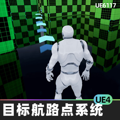 Objective Waypoint System目标航路点系统UE4虚幻引擎蓝图模式