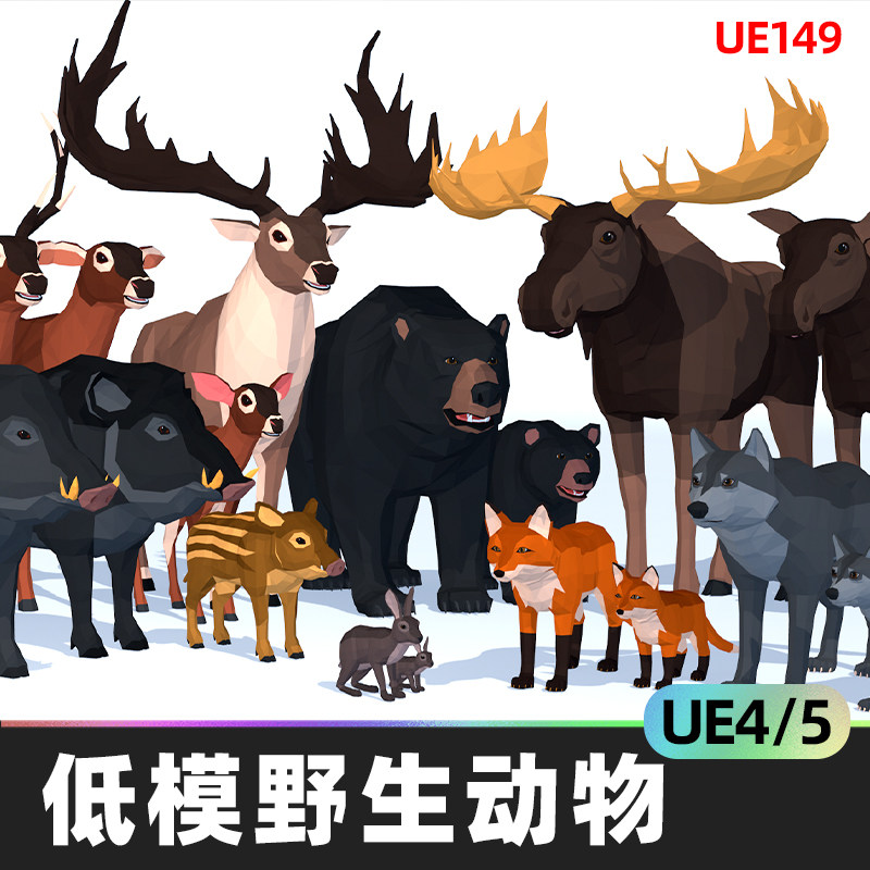 Low Poly Wild Animals低模野生动物4.27虚幻引擎UE5麋鹿棕熊狼狗