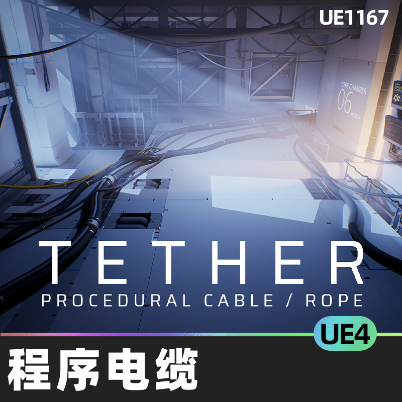 Tether Procedural Cable Rope系绳程序电缆绳索代码插件UE4.27 商务/设计服务 设计素材/源文件 原图主图