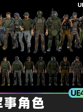 Modular military character 2模块化军事角色UE4虚幻5服装人物