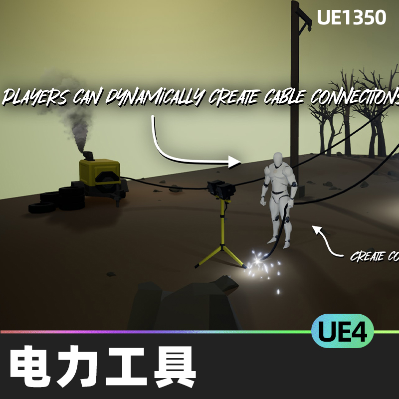 Electricity Toolkit电力工具装置蓝图发电机电线杆自动门UE4虚幻