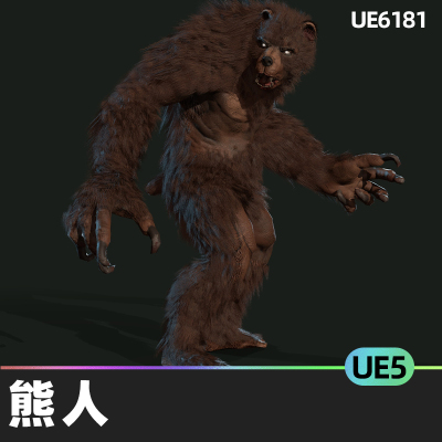 WereBear熊人UE5虚幻引擎人物角色低多边形模型低聚动画恐怖怪物