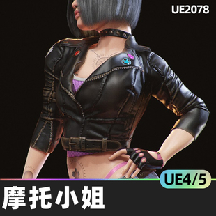 Lady Biker摩托小姐4.27虚幻UE5夹克头盔短裤低聚女性角色袭击者
