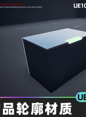 Object Outline Overlay Material 物品描边外轮廓材质5.4虚幻UE5