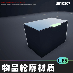Object Outline Overlay Material 物品描边外轮廓材质5.4虚幻UE5