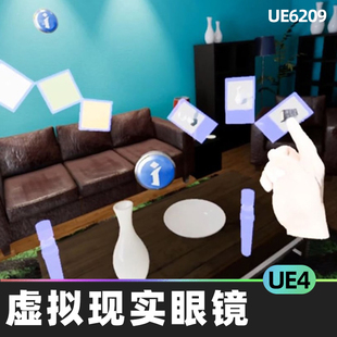 ArchVis VR虚拟现实眼镜UE4虚幻引擎建筑可视化建筑学虚拟现实