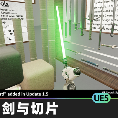 VR Swords and Slicing System剑与切片系统蓝图长矛斧头武器UE5