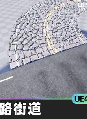 Roads n Streets道路街道4.27虚幻引擎UE5样条材料模块化鹅卵石