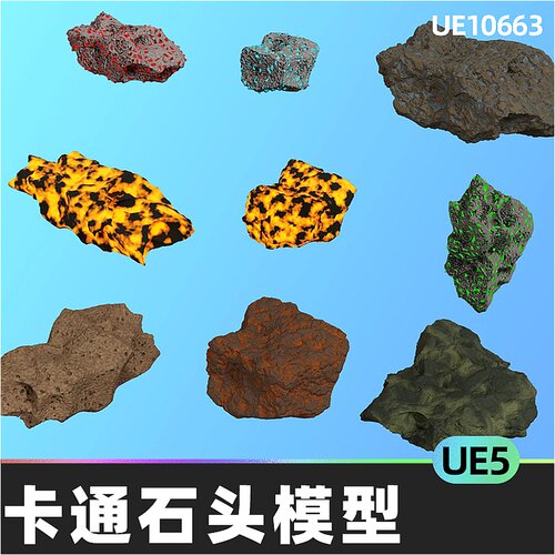 Ultimate Rocks Collection卡通石头巨石石块模型5.5虚幻引擎UE5
