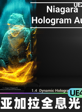 Niagara Hologram Aura尼亚加拉全息光环4.27虚幻UE5视觉效果蓝图