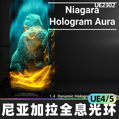 Niagara Hologram Aura尼亚加拉全息光环4.27虚幻UE5视觉效果蓝图