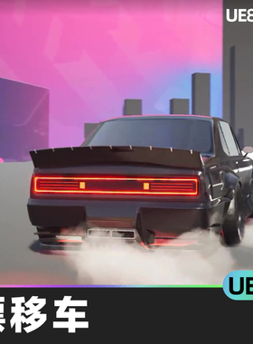 DRIVABLE DRIFT CAR MAMBA Customizable漂移车5.4虚幻UE5蓝图