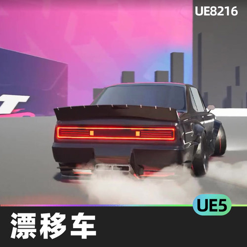 DRIVABLE DRIFT CAR MAMBA Customizable漂移车5.4虚幻UE5蓝图