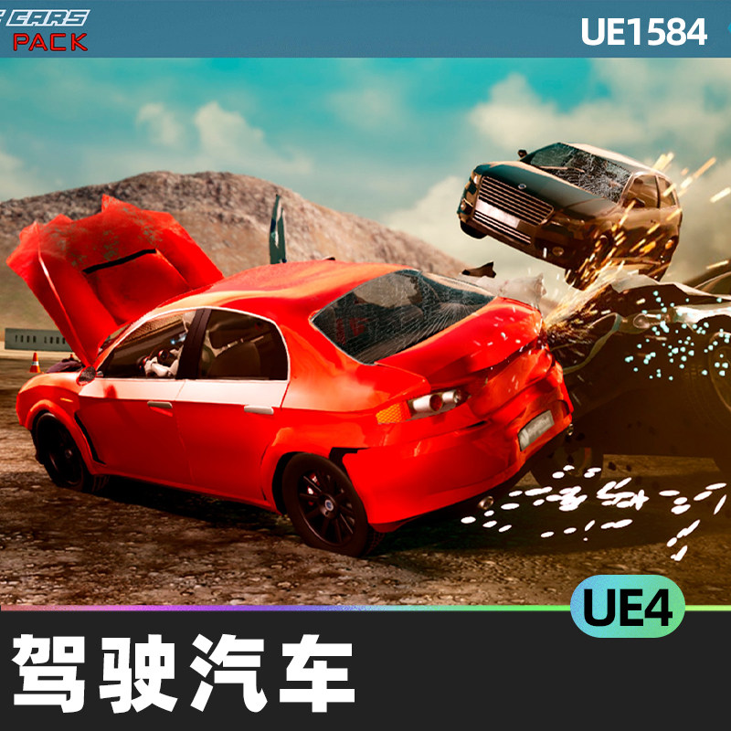 Drivable Cars Advanced Multiplayer Pack可驾驶汽车高级多人UE4