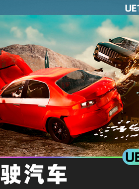 Drivable Cars Advanced Multiplayer Pack可驾驶汽车高级多人UE4