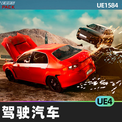 Drivable Cars Advanced Multiplayer Pack可驾驶汽车高级多人UE4