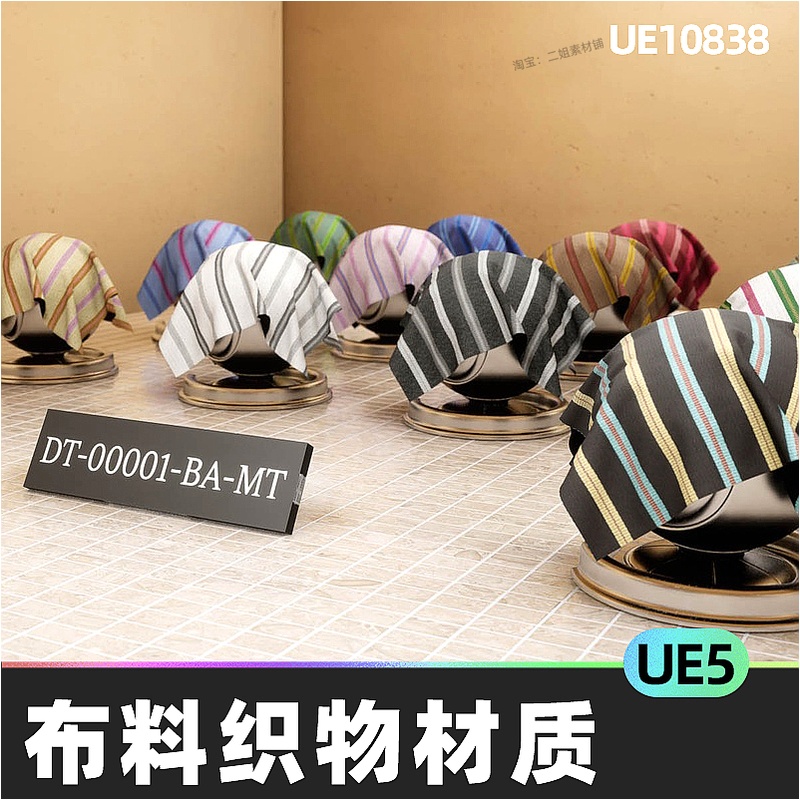 DFT Fabric Bars Pk-001布料衣物布料织物材质5.4虚幻引擎UE5