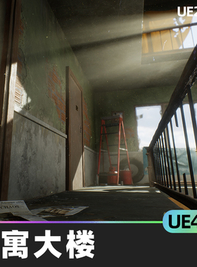Apartment Complex公寓大楼4.26虚幻引擎UE5道具低聚幻想材料环境