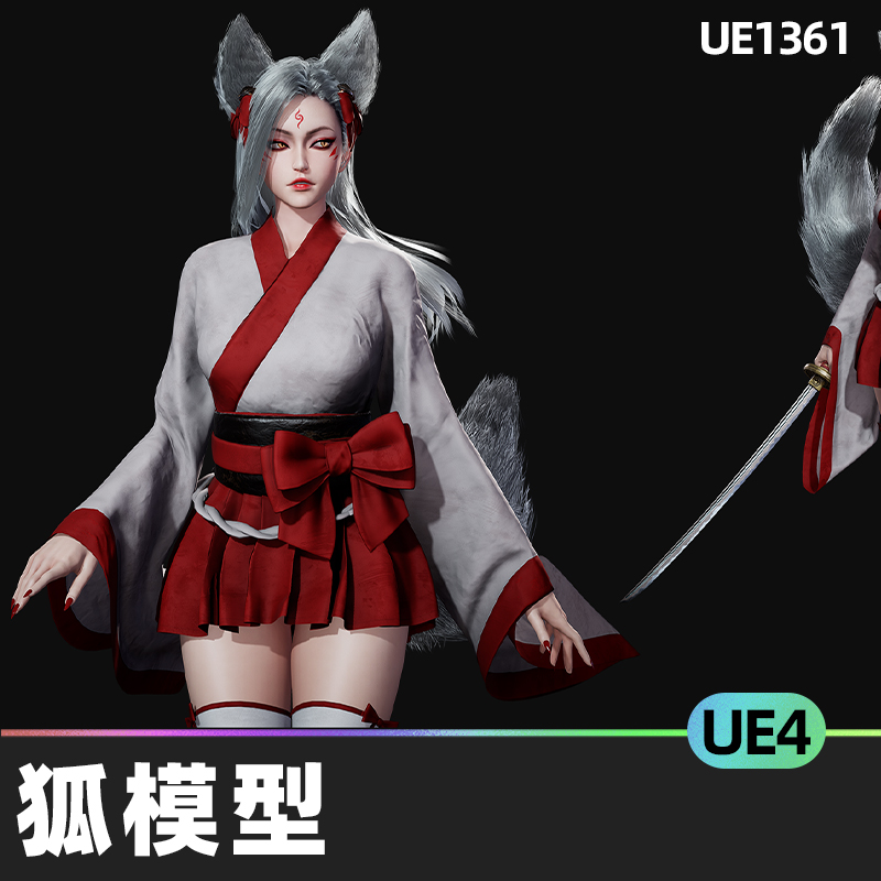 Kitsune狐角色NPC3D模型发型身体牙齿眼睛4K纹理布料UE4虚幻5游戏