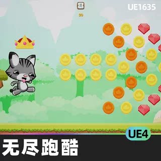 2D Endless Runner Platform Kit无尽跑酷4.26游戏模型金币UE5