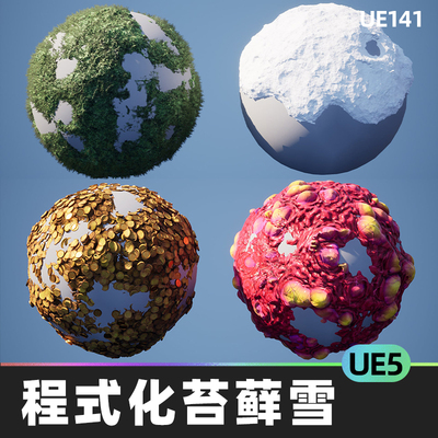 Procedural Moss Snow 5.0-5.3程式化苔藓雪生成器UE5蓝图工具