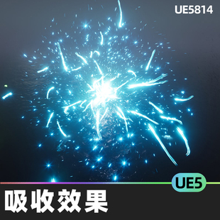 Absorption FX吸收效果UE5视觉效果虚幻引擎可定制颜色粒子系统