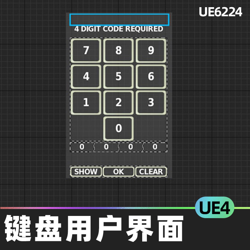 BP Keypad UI键盘用户界面UE4虚幻引擎安全锁输入蓝图黑客设备