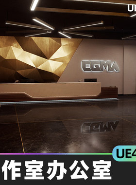 CGMA Studio Offices工作室办公室UE4虚幻5模块化建模家具资产库