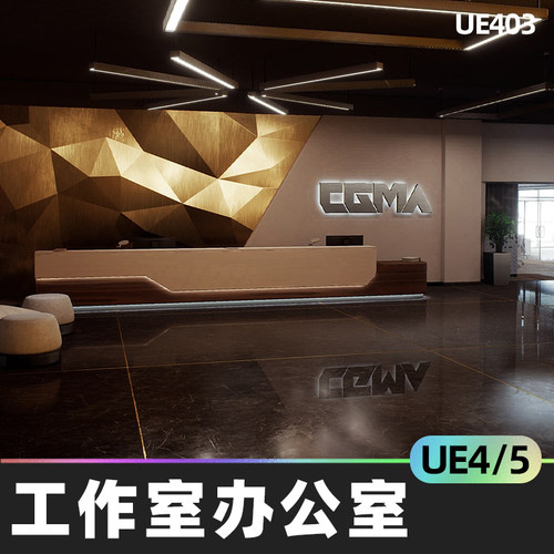 CGMA Studio Offices工作室办公室UE4虚幻5模块化建模家具资产库