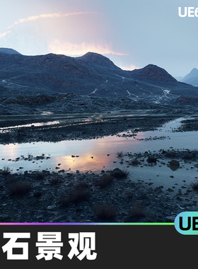 Dark Rock Landscape岩石景观5.2虚幻引擎UE5环境山脉开放世界