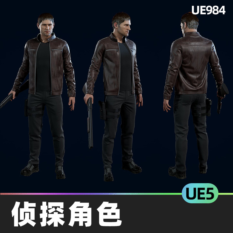 detective character侦探角色ue5人物模型武器便衣游戏资产ue素材