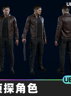 Detective character侦探角色UE5人物模型武器便衣游戏资产UE素材