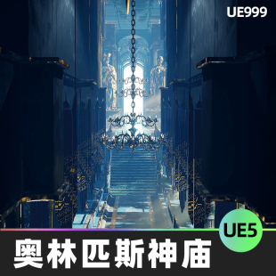 UE5虚幻引擎游戏资产奥林匹斯山古庙模块化神庙植物UE模型V 5.0.3