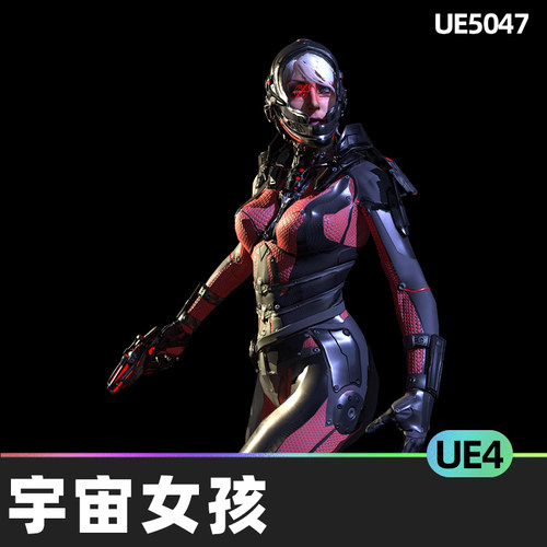 Cosmogirl宇宙女孩UE4人物角色虚幻引擎虚幻低聚动画女士武器科幻