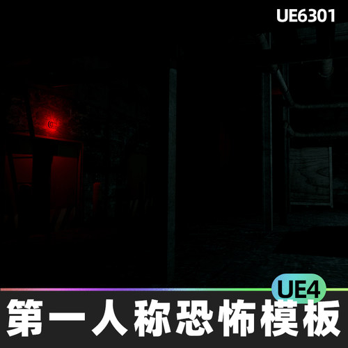 First Person Horror Template第一人称恐怖模板UE4虚幻引擎蓝图