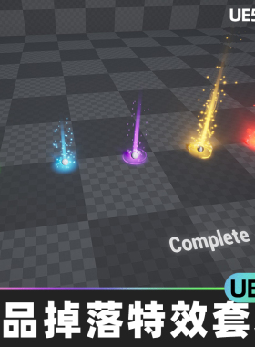 Item Drop Vfx Set物品掉落特效套装UE4虚幻引擎视觉效果粒子系统