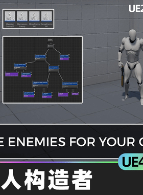 Enemy AI Constructor敌人人工智能构造者4.26虚幻UE5蓝图制造器