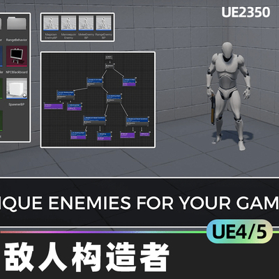 Enemy AI Constructor敌人人工智能构造者4.26虚幻UE5蓝图制造器