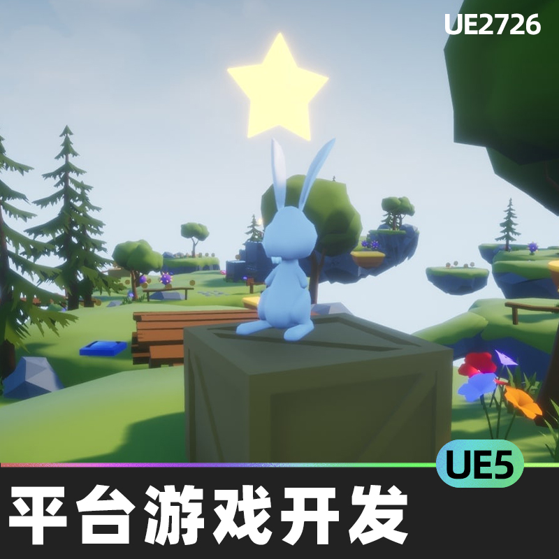 Platformer Development Kit平台游戏开发套件5.0虚幻UE5蓝图幻想