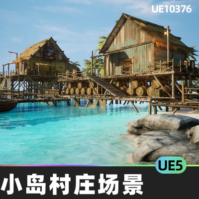 Pirate Stilt Village Island Modular Pack村庄场景5.4虚幻UE5