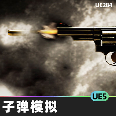 EZProjectiles Realistic Bullet Simulation弹道模拟虚幻UE5.1